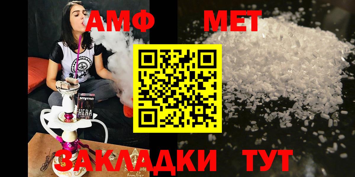 АМФЕТАМИН Розовый Горно-Алтайск