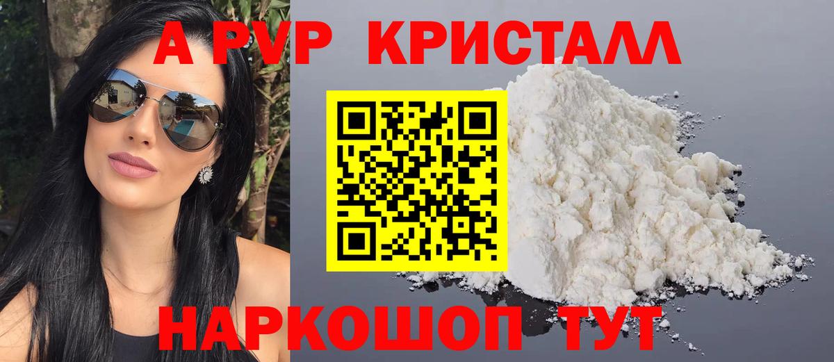 Альфа ПВП СК  А ПВП VHQ  Вход с VPN  Горно-Алтайск 