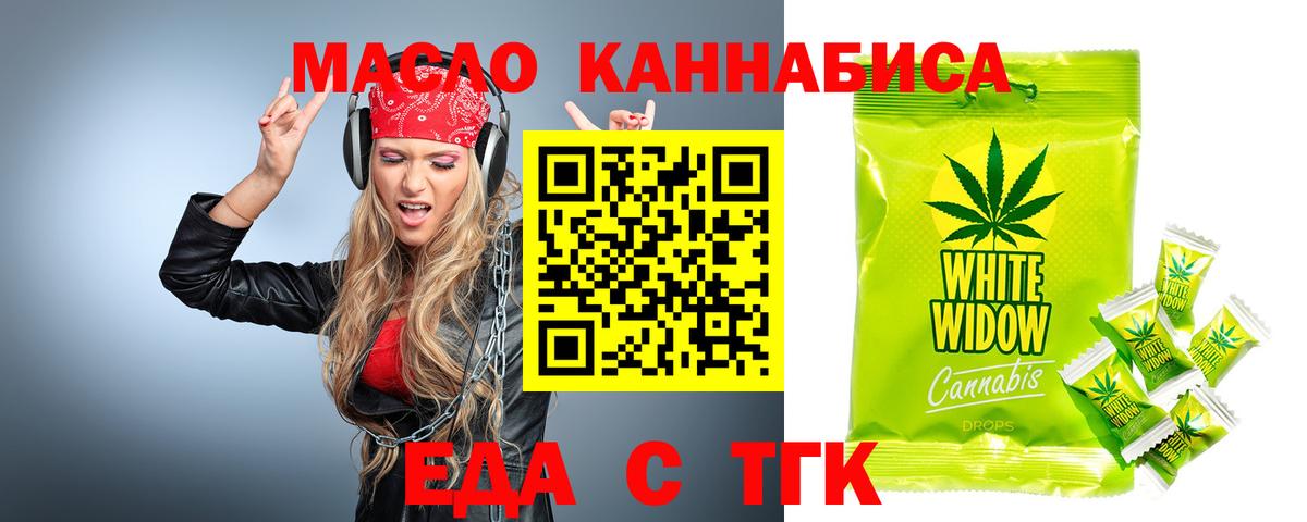 Cannafood конопля Горно-Алтайск