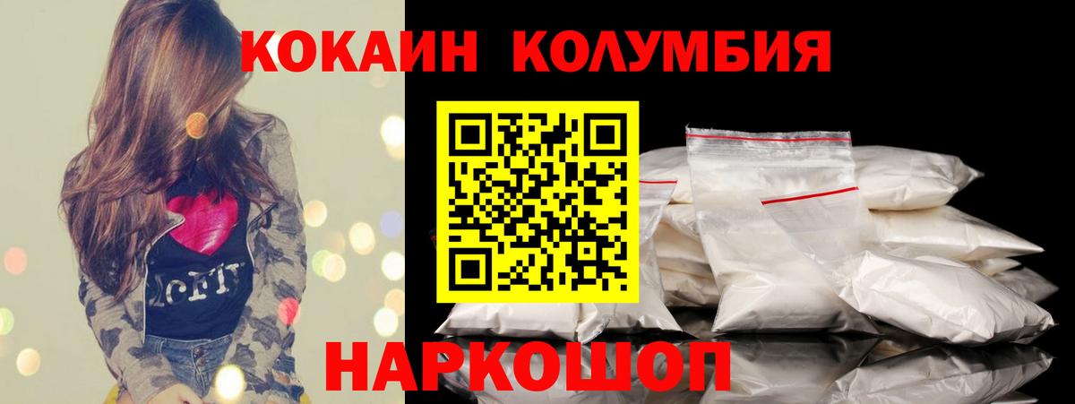 КОКАИН VHQ  Cocaine Боливия  Горно-Алтайск  Вход с VPN 