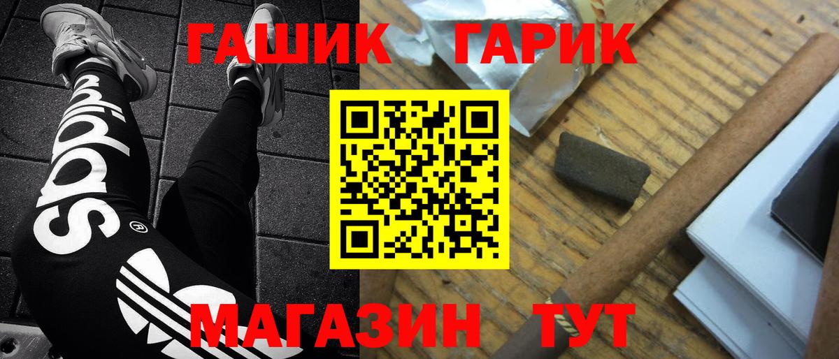 Гашиш VHQ Горно-Алтайск