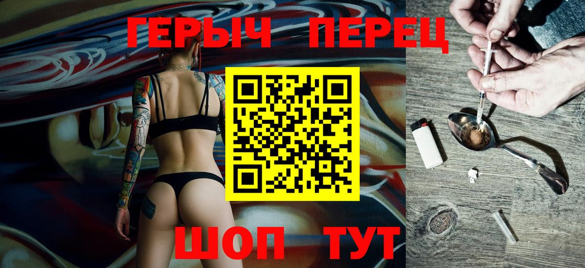 Горно-Алтайск  ГЕРОИН  Вход с VPN  Героин Heroin 