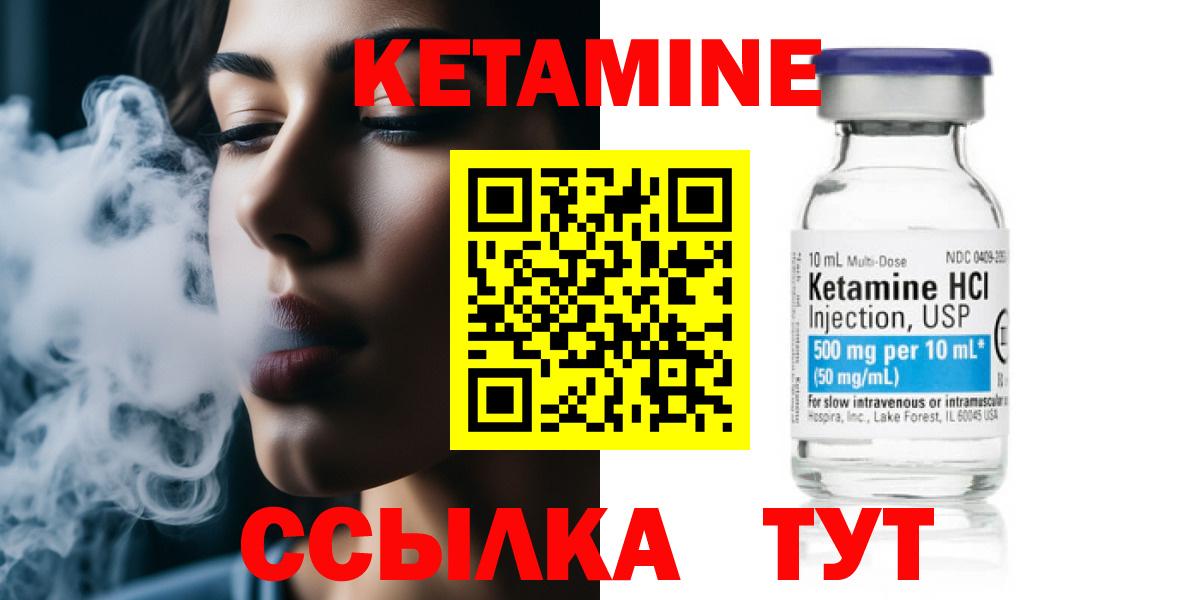 КЕТАМИН VHQ Горно-Алтайск