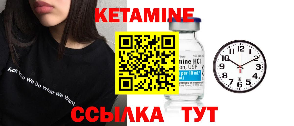 КЕТАМИН VHQ  Вход с VPN  Горно-Алтайск 