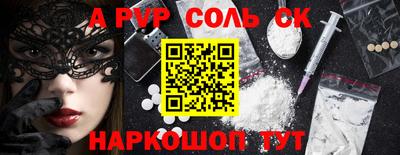 ALPHA PVP Ангарск