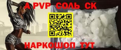 ALPHA PVP Ангарск