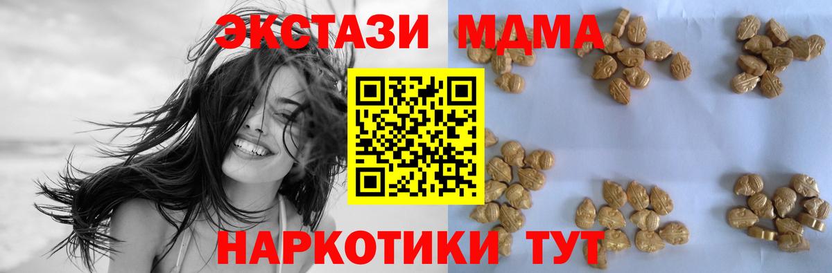 MDMA Molly Горно-Алтайск