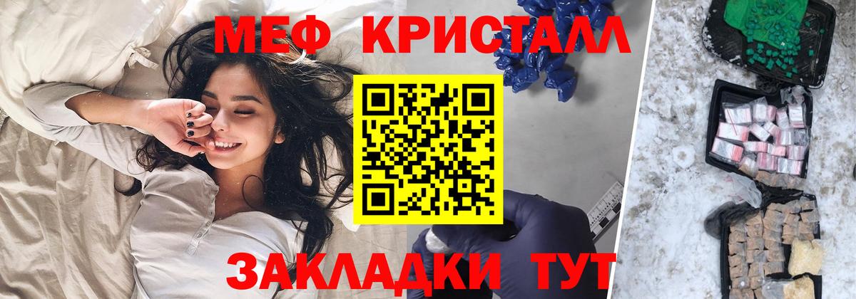 как найти закладки  Мефедрон mephedrone  МЯУ-МЯУ VHQ  МЯУ-МЯУ    ТОР  МЕФ  Горно-Алтайск  Вход с VPN 