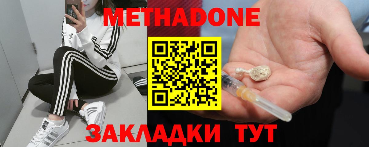 Метадон VHQ Горно-Алтайск