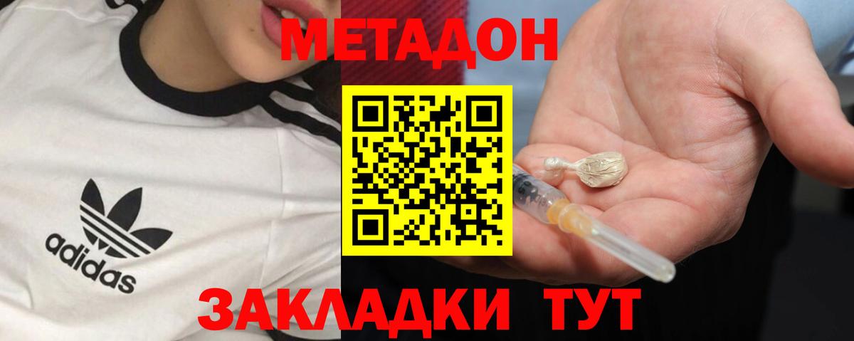 Метадон VHQ  МЕТАДОН methadone  Горно-Алтайск  Вход с VPN 