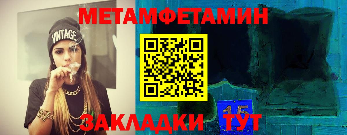 Метамфетамин  Вход с VPN  МЕТАМФЕТАМИН Methamphetamine  Горно-Алтайск  МЕТАМФЕТАМИН Methamphetamine 