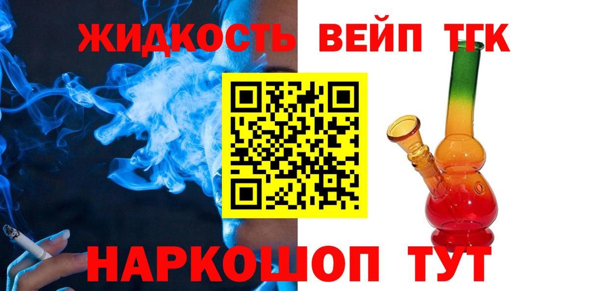 Дистиллят ТГК THC oil Горно-Алтайск